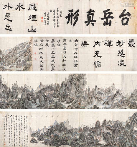 江大来（清·嘉庆） 嘉庆己巳（1809年）作 台岳真形图 手卷 设色纸本