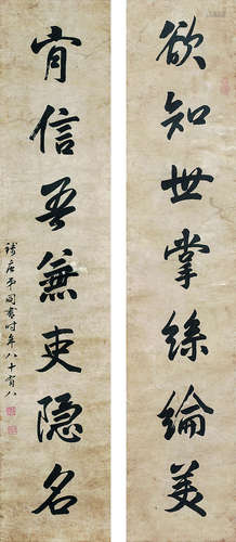 梁同书（1723～1815） 1811年作 行书七言联 立轴 水墨纸本