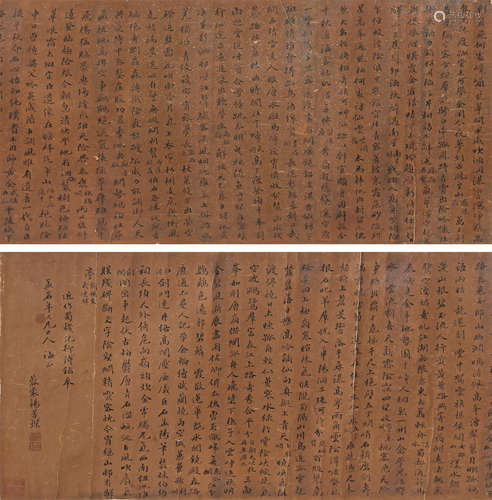 杨芳灿（1753～1815） 楷书录记行诗 横披镜心 水墨洒金纸本