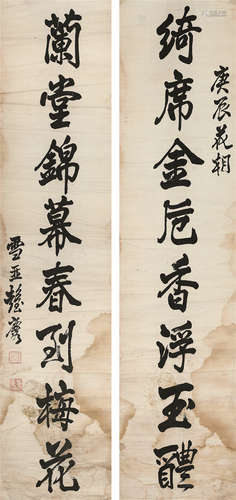 彭玉麟（1816～1890） 庚辰（1880年）作 行书八言联 镜心 水墨纸本