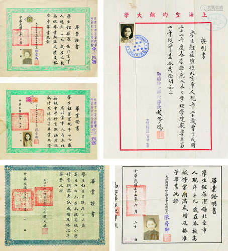 民国卅三年(1944)赵修鸿签发上海圣约翰大学证明书等中小学毕业证书五种 镜心 纸本