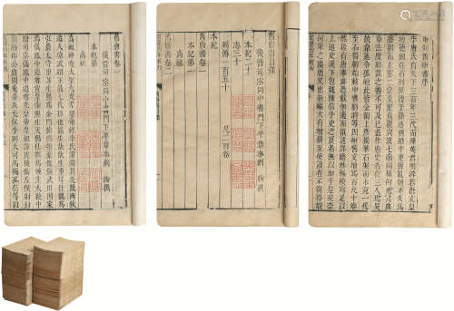旧唐书二百卷 纸本