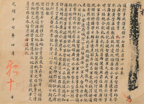 清光绪十七年两广总督李翰章关于广安水军张拔萃任命书 镜心 纸本