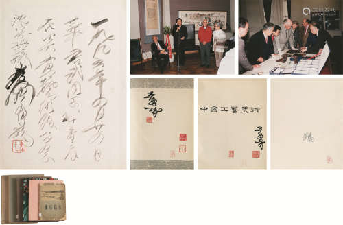 黄胄（1925～1997） 签名题词影集、藏书 (一组) 纸本