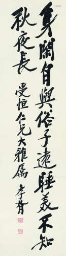 郑孝胥（1860～1938） 楷书节录陆游《书意》 立轴 水墨纸本