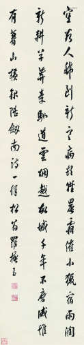 罗振玉（1866～1940） 行书录陆游诗一首 立轴 水墨纸本