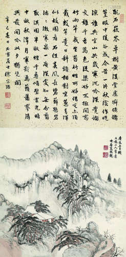 夏敬观（1875～1953） 辛巳(1941年)作 松崖高隐图 立轴 设色纸本