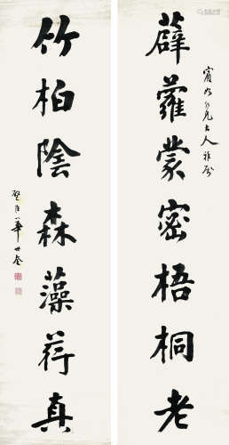 华世奎（1863～1941） 楷书七言联 镜心 水墨纸本