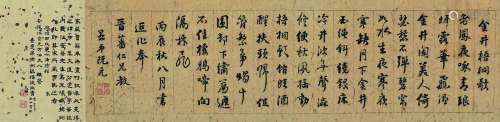 阮元（1764～1849） 丙辰(1796年)作 行书录《金井梧桐歌》 镜心 水墨纸本