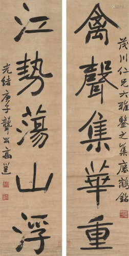 高邕（1850～1921） 光绪庚子(1900年)作 楷书五言联 立轴 水墨纸本