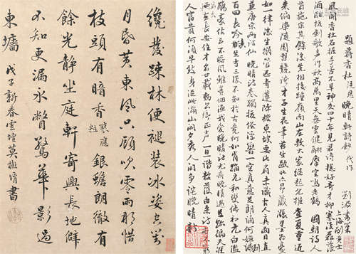 莫树堉（清·道光） 戊子(1828年)作 行书录胡玉亭诗二首 镜心 水墨纸本