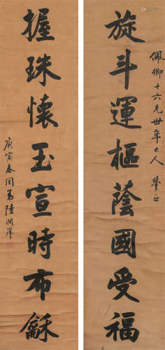 陆润庠（1841～1915） 庚寅(1890年)作 行书八言联 立轴 水墨纸本