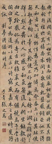 张之万（1811～1897） 行书录《刘梦得偃松诗序》 立轴 水墨纸本