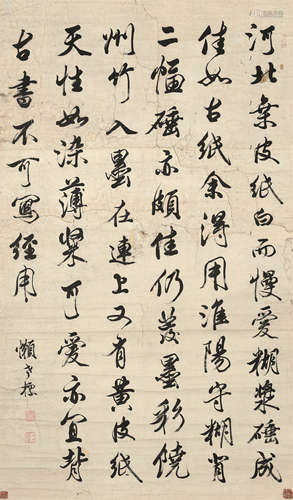 查士标（1615～1698） 行书节录米芾《十纸说》 立轴 水墨纸本