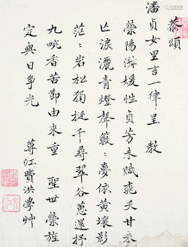 费洪学（1665～1713） 行书自作诗 镜心 水墨蜡笺纸本