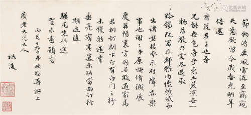 叶映榴（1642～1688） 行书诗稿一通 镜心 水墨纸本