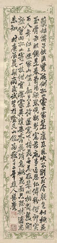 彭玉麐（1816～1890） 庚辰（1880年）作 行书录《黄龙观题诗》 镜心 水墨蜡笺洒金纸本