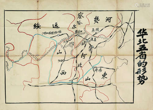 华北五省的形势图 镜心 纸本