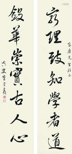 李学鑫（1907～1998） 1977年作 行书七言联 立轴 水墨纸本