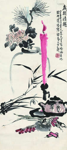 董天琴 张俊杰（#） 1973年作 岁朝清供图 镜心 设色纸本