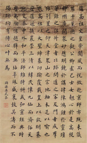 吴式芬（1796～1856） 楷书录古文 立轴 水墨蜡笺纸本