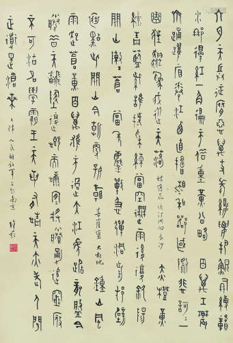 蒋维崧（1915～2006） 篆书录毛泽东《七律·人民解放军占领南京》 镜心 水墨纸本