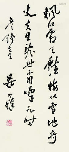 梁寒操（1898～1975） 书法 立轴 水墨纸本