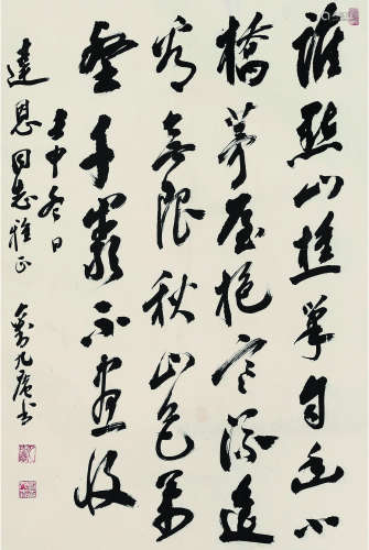 刘九庵（1915～1999） 1992年作 行书自作诗 立轴 水墨纸本