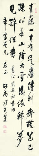 冯其庸（1924～2017） 行书自作诗 立轴 水墨纸本
