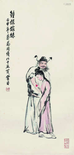 李硕卿（1908～1993） 1992年作 钟馗嫁妹图 镜心 设色纸本
