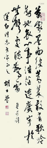 胡士莹（1901～1979） 草书录鲁迅诗 立轴 水墨纸本