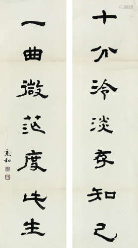 张充和（1914～2015） 隶书七言联 镜心 水墨纸本