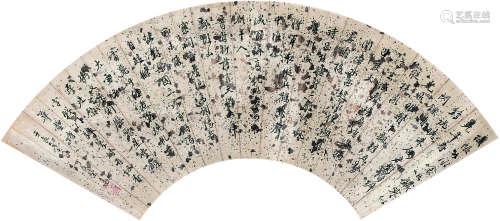 荣文达（1848～1903） 行书自作诗 立轴 水墨洒银纸本