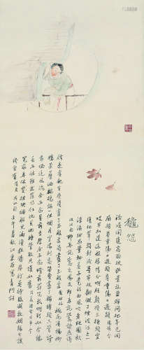 江秉甫（1888～?） 深闺秋怨图 镜心 设色纸本