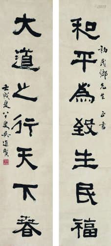 吴进贤（1903～1999） 1982年作 隶书七言联 立轴 水墨纸本