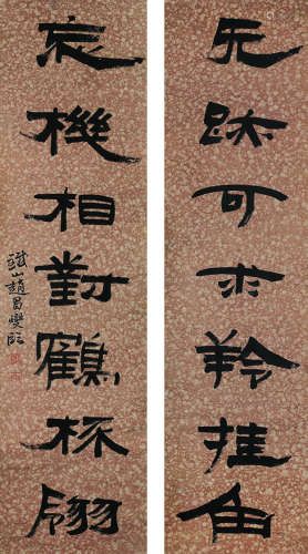 赵昌燮（1877～1945） 隶书七言联 立轴 水墨纸本