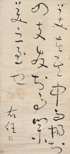 于右任（1879～1964） 草书节录《周易·坤》句 立轴 水墨纸本