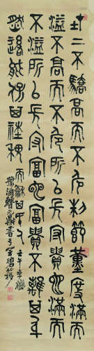 曹元鼎（1876～1971） 1942年作 篆书录《孝经·诸侯章》 立轴 水墨纸本