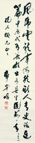 郭寄峤（1899～1998） 草书录于右任句 立轴 水墨纸本