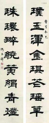 冯玉祥（1882～1948） 隶书八言联 立轴 水墨纸本