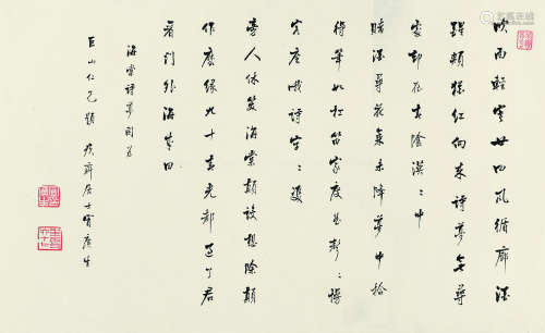 冒广生（1873～1959） 1939年作 行书自作诗 镜心 水墨纸本