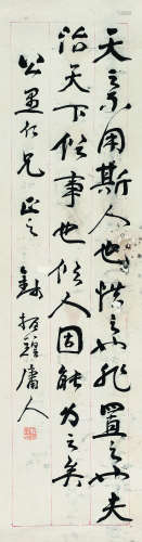 钱振锽（1875～1944） 行书录古文 立轴 水墨纸本