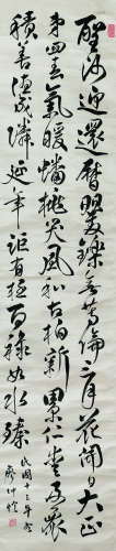 廖仲恺（1877～1925） 1924年作 草书录古文 立轴 水墨绫本