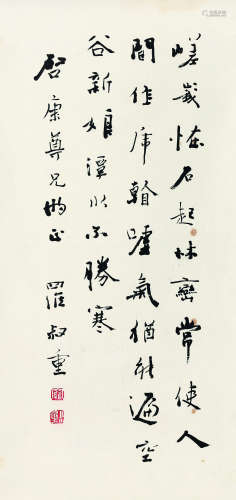 罗叔重（1898～1968） 行书自作诗 立轴 水墨纸本