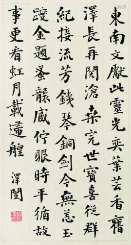 谭泽闿（1889～1948） 楷书自作诗 镜心 水墨纸本