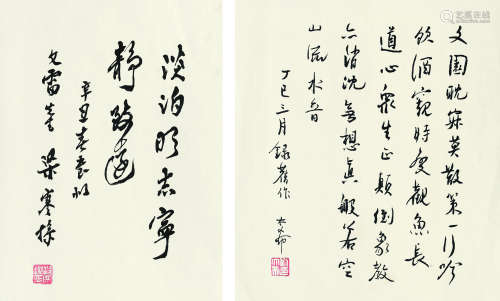 刘太希 梁寒操（1898～1989） 书札两通 镜心 水墨纸本