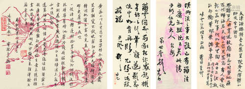 华世奎 陈宝琛 夏寿田（1863～1941）等 信札四通 镜心 水墨花笺纸本