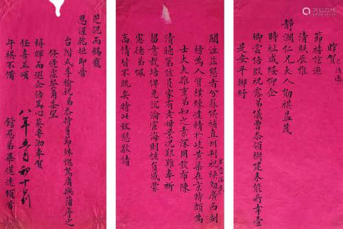 毕道远（1810～1889） 致卫荣光信札一通 镜心 水墨纸本