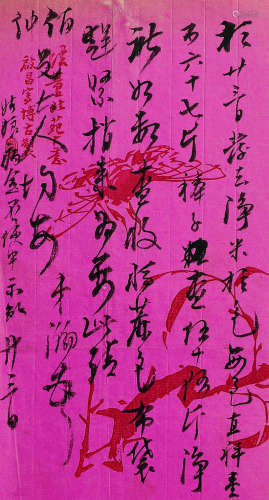 张元翰（1852～1904） 致刘若曾、刘伯鲁书札一通 镜心 水墨花笺纸本