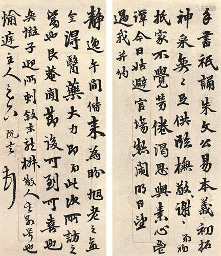 李鸿裔（1831～1885） 致吴云信札一通 镜心 水墨花笺纸本